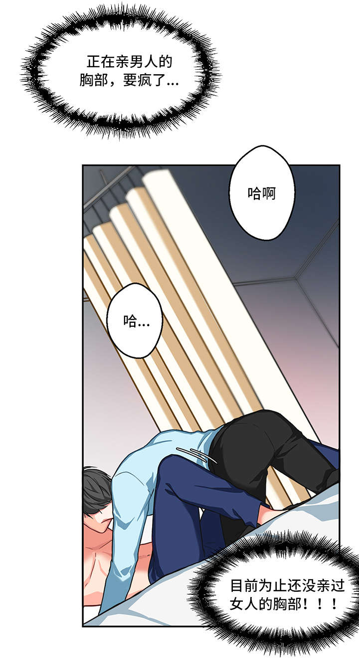 介质漫画,第2章：治疗1图