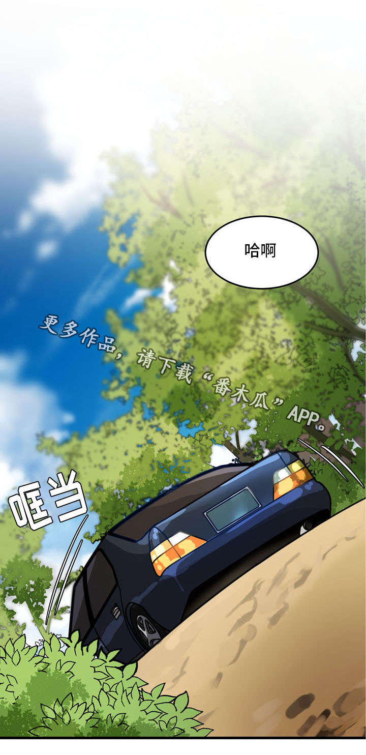 介质漫画,第8章：认错人5图