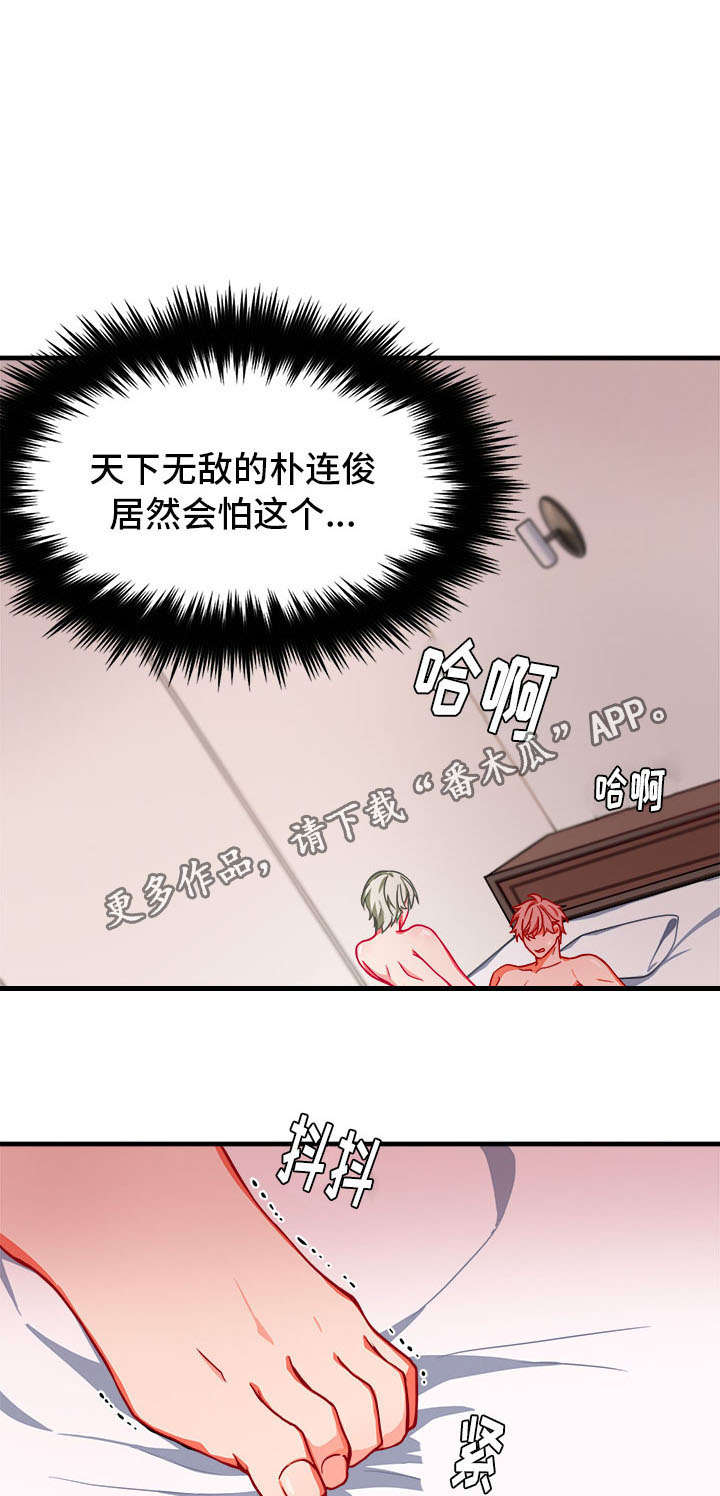 介质漫画,第13章：憔悴2图