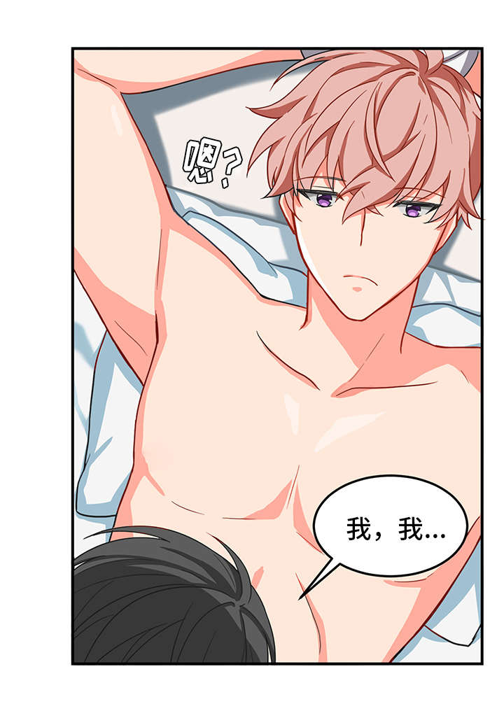 介质漫画,第2章：治疗5图