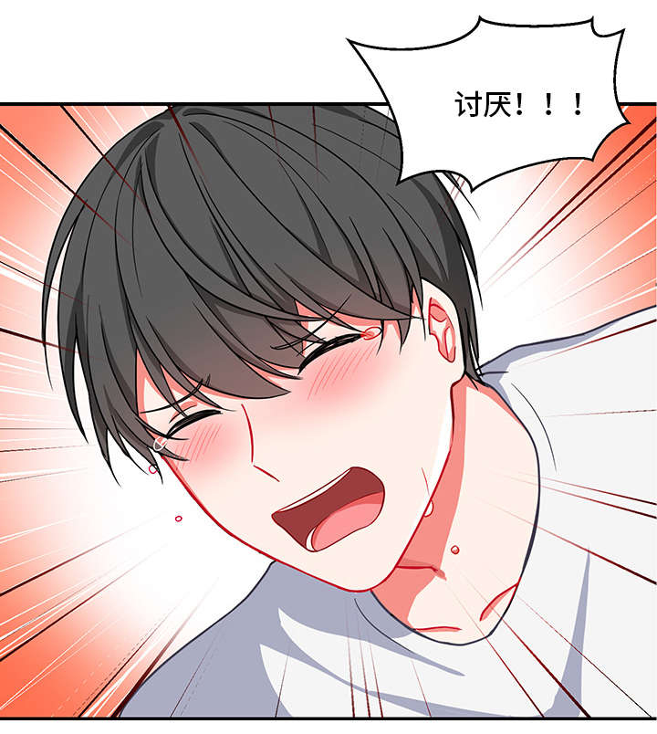 介质漫画,第6章：心理治疗4图