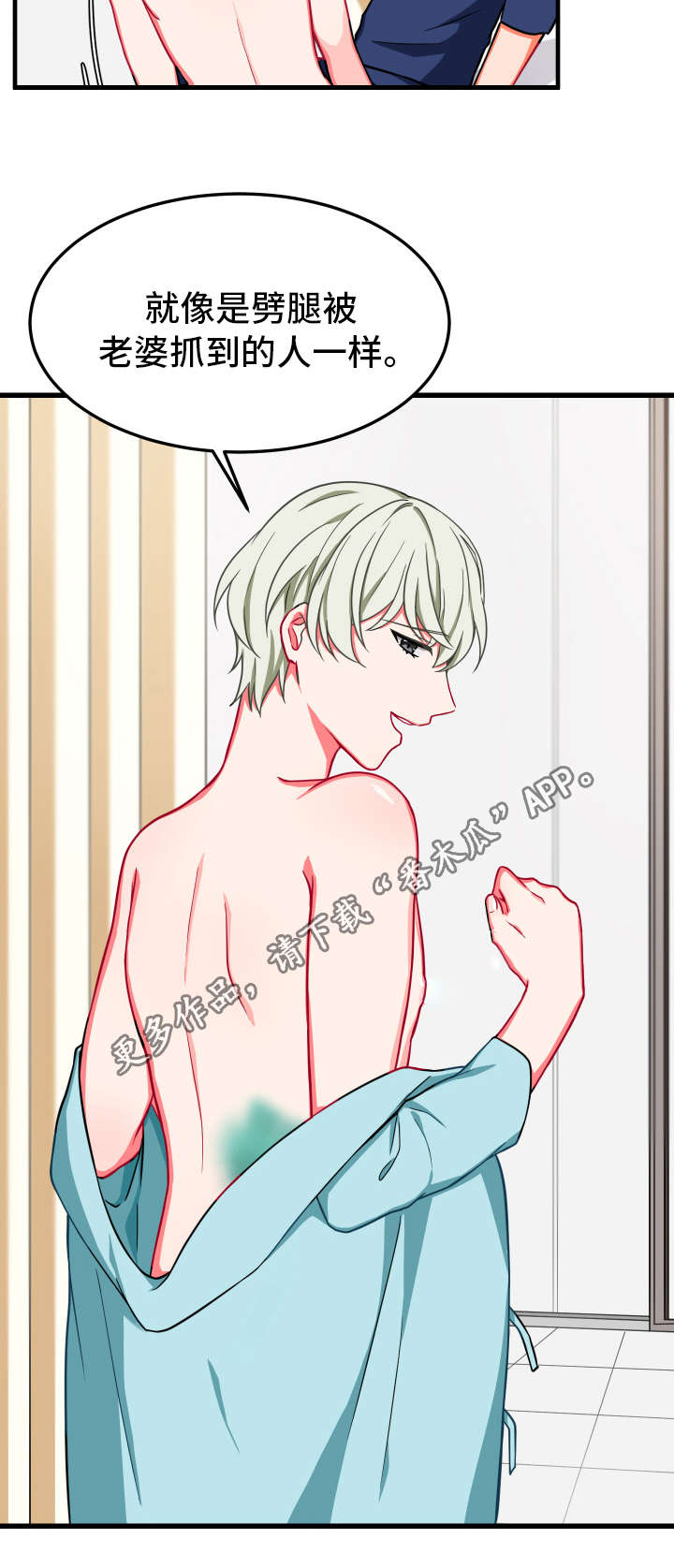 介质漫画,第19章：恰巧2图