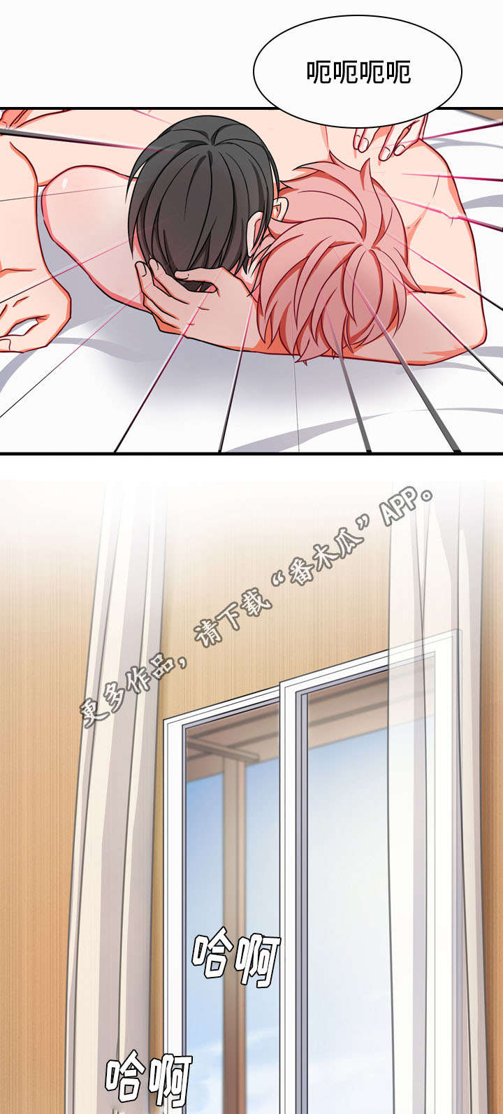 介质漫画,第34章：完结3图