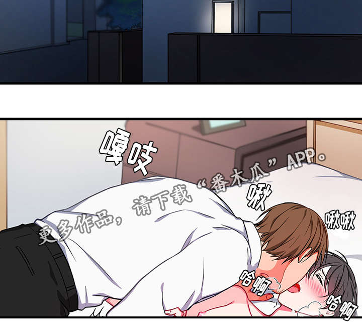 介质漫画,第20章：怎么办4图
