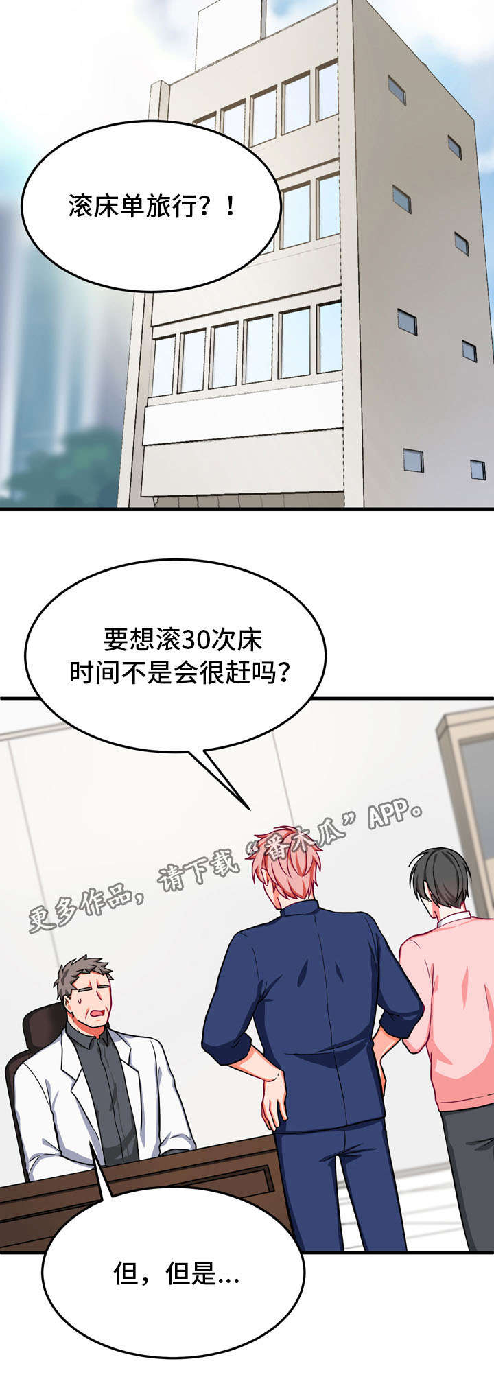介质漫画,第34章：完结4图