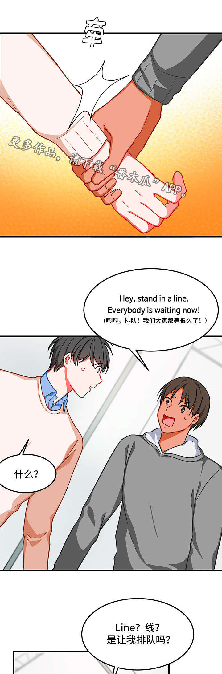 介质漫画,第11章：消失1图