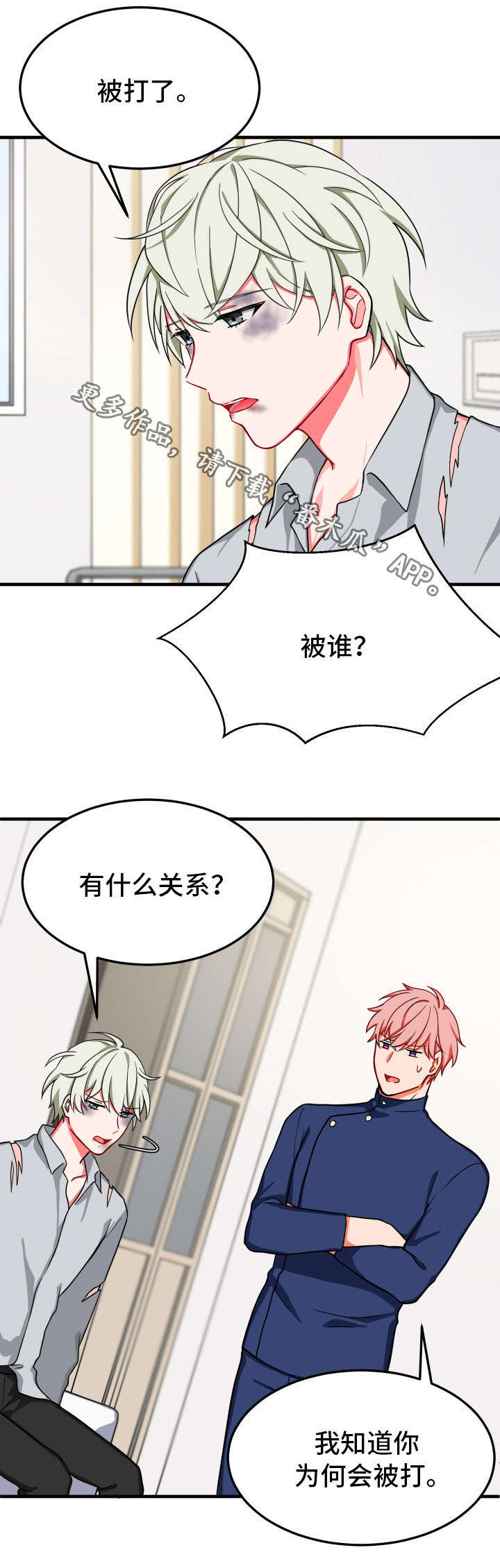 介质漫画,第27章：凄惨5图