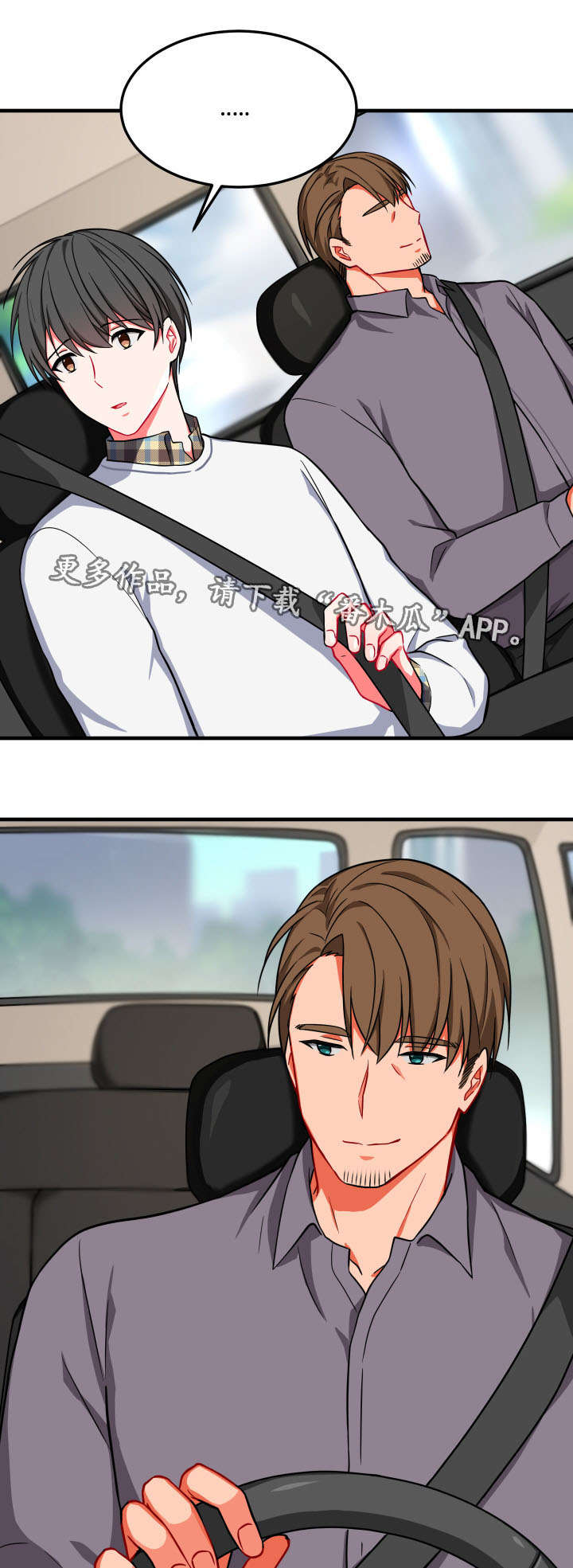 介质漫画,第15章：借住5图