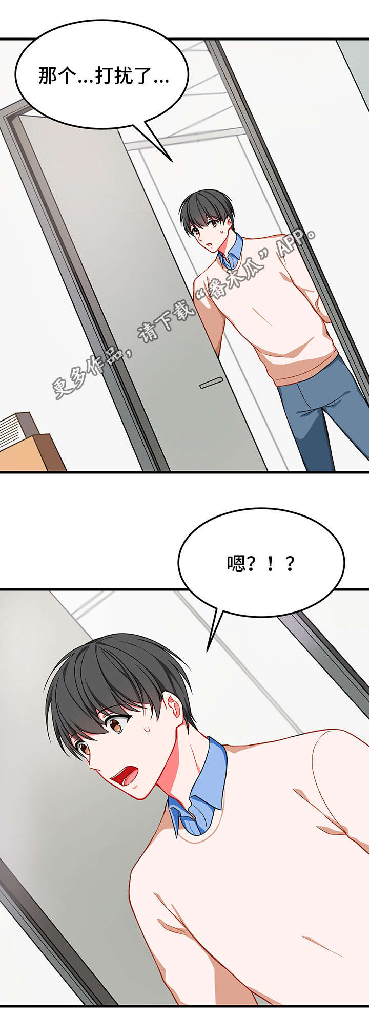 介质漫画,第11章：消失5图