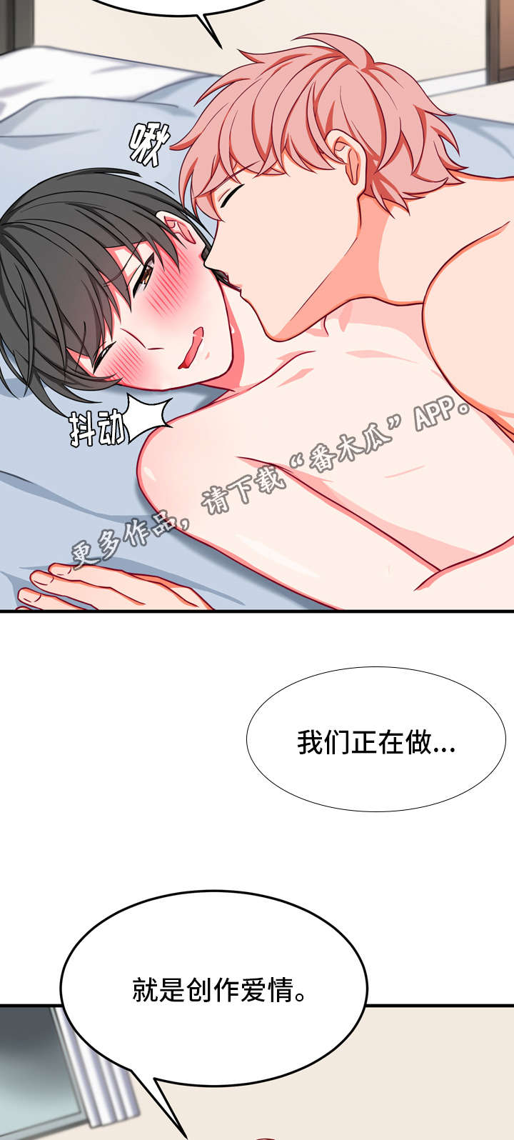 介质漫画,第25章：爱情3图