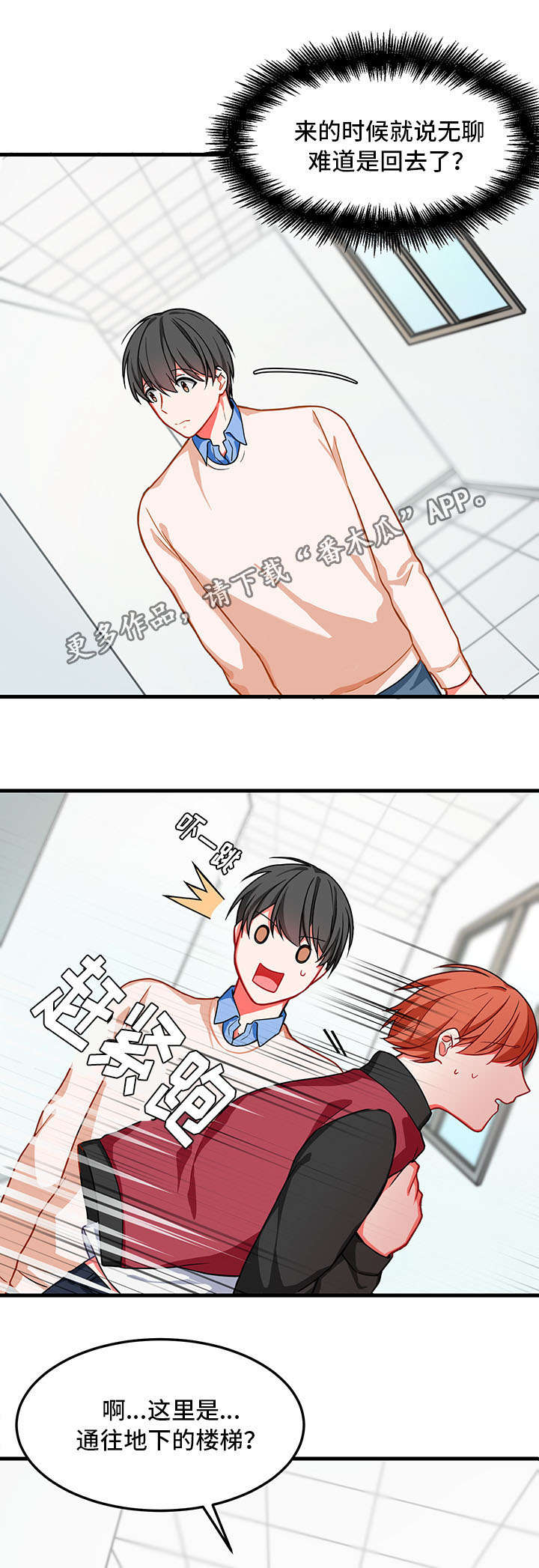 介质漫画,第10章：找不到1图