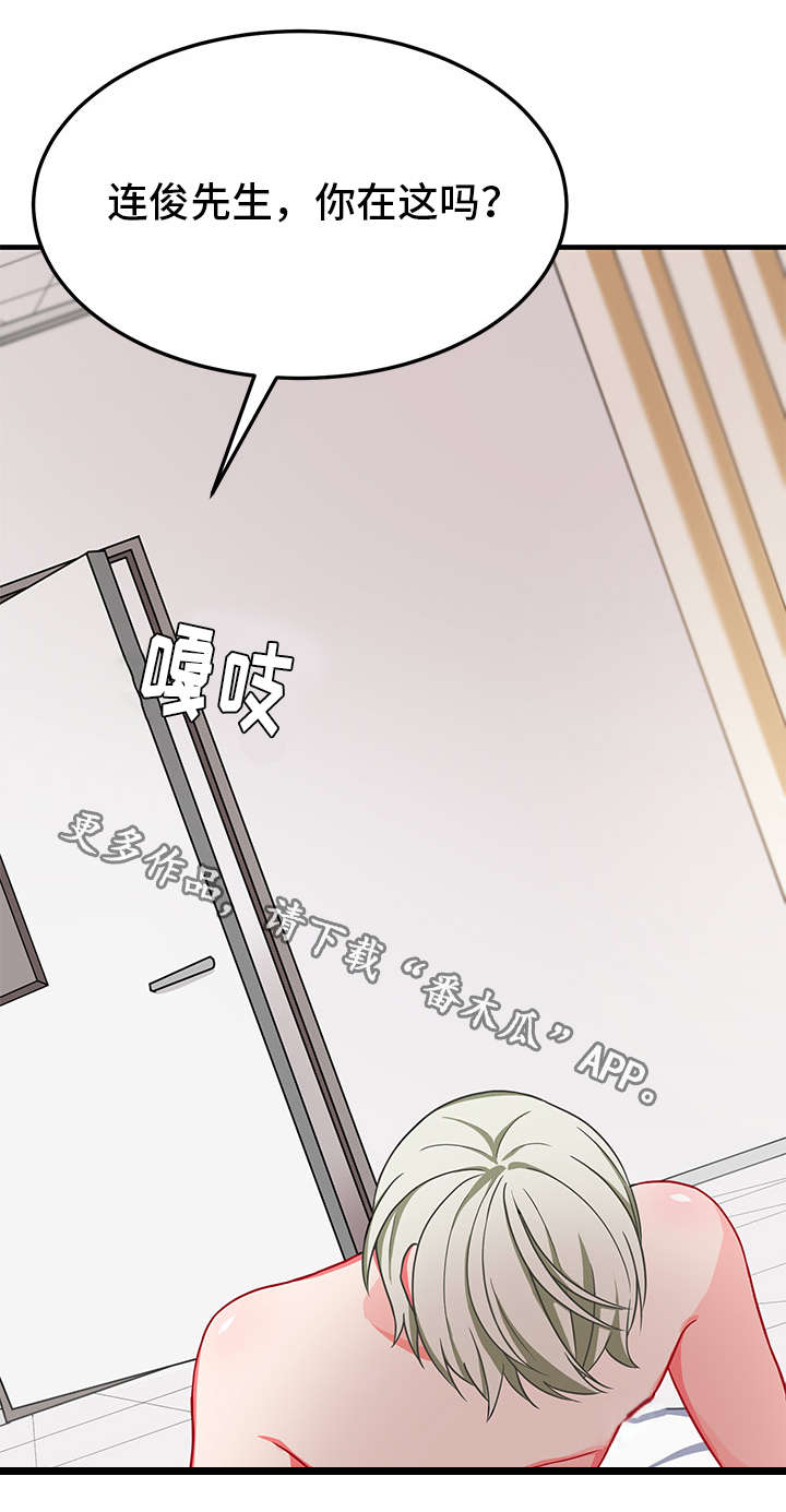 介质漫画,第19章：恰巧1图