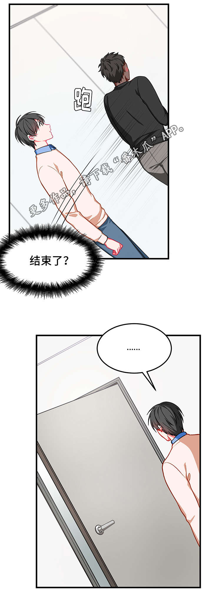 介质漫画,第11章：消失3图