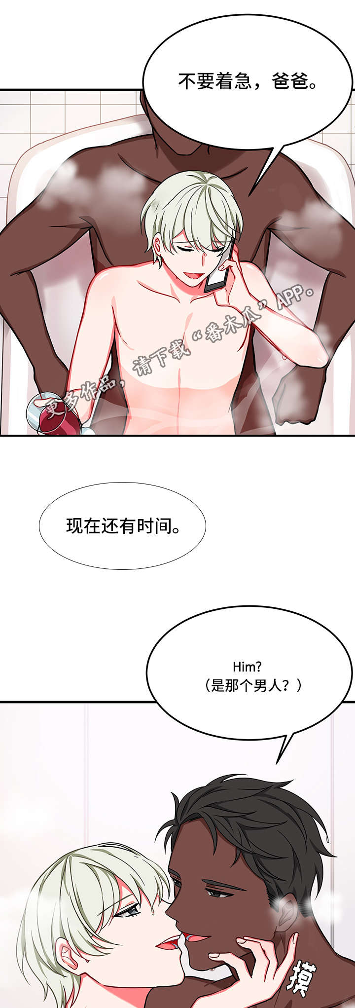 介质漫画,第22章：想念1图