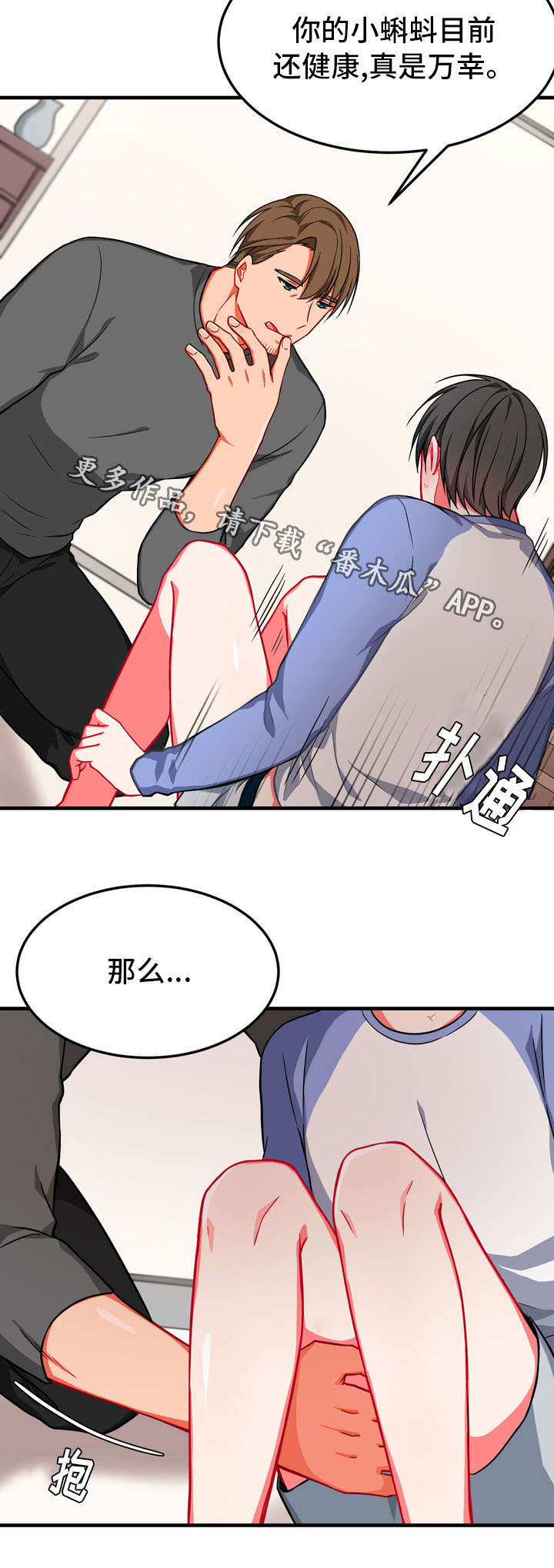 介质漫画,第18章：延缓1图