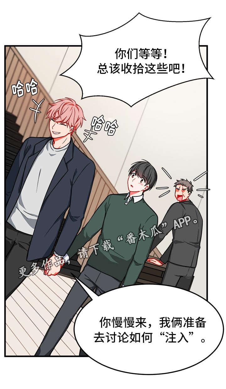 介质漫画,第14章：愧疚4图