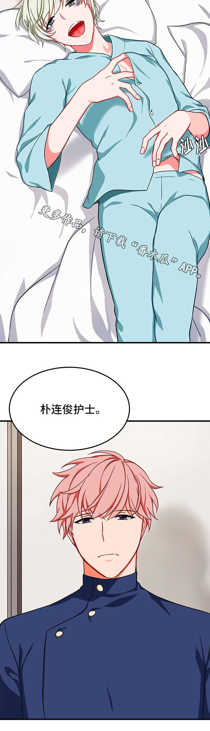 介质漫画,第30章：劝说3图