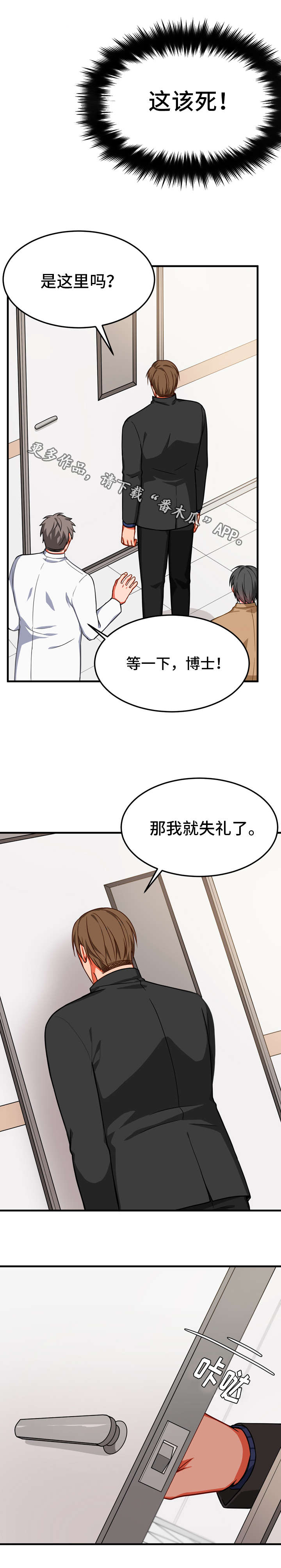 介质漫画,第19章：恰巧5图