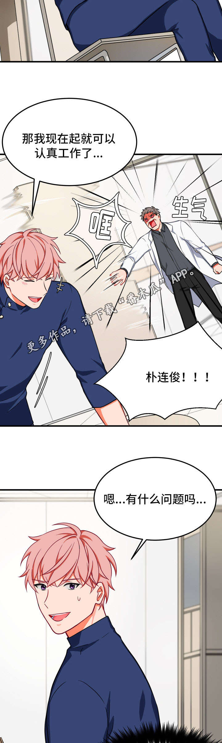 介质漫画,第26章：固执2图