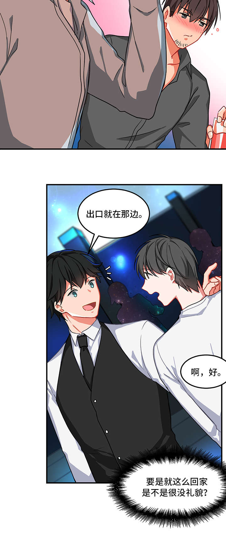 介质漫画,第5章：酒吧4图