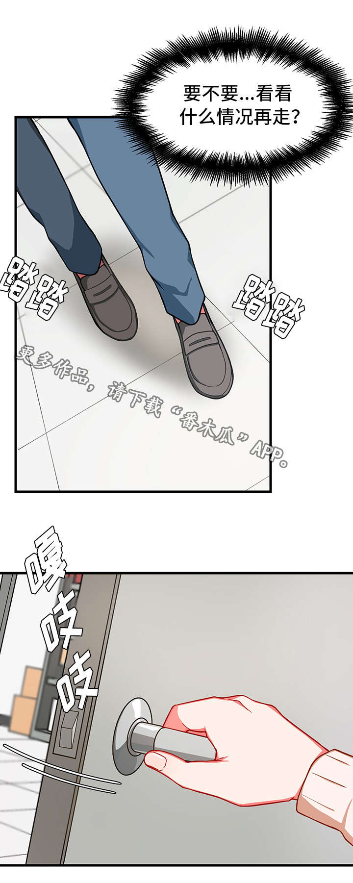介质漫画,第11章：消失4图