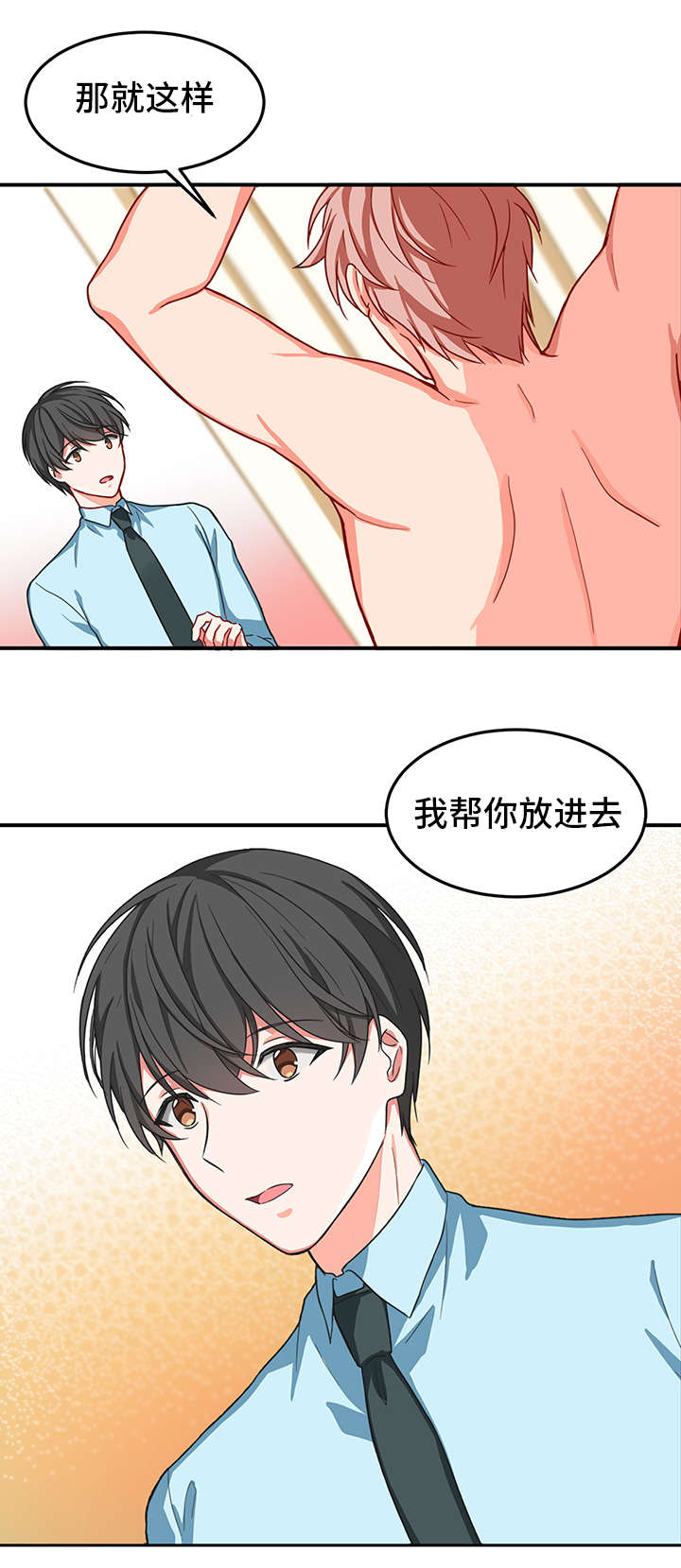 介质漫画,第2章：治疗2图