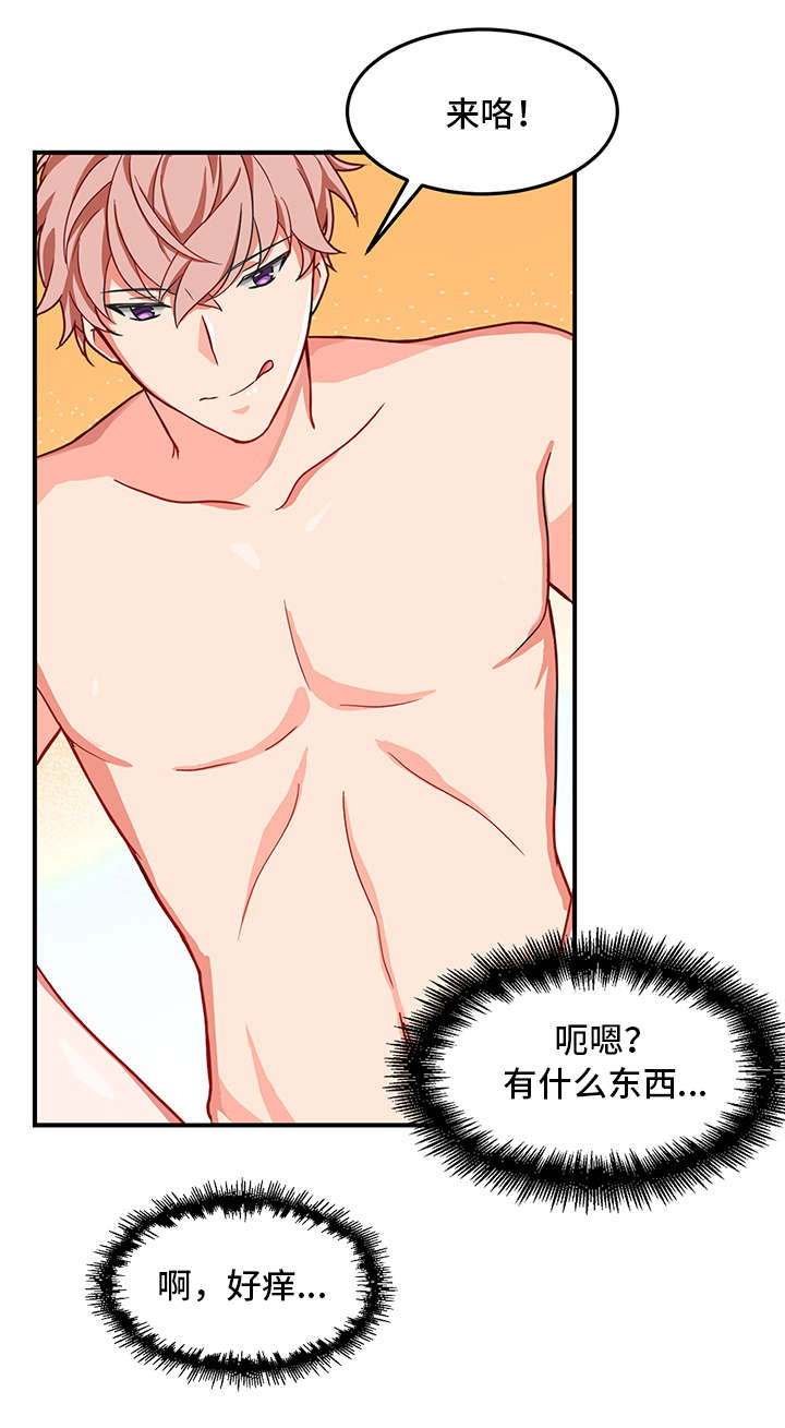 介质漫画,第3章：接受1图