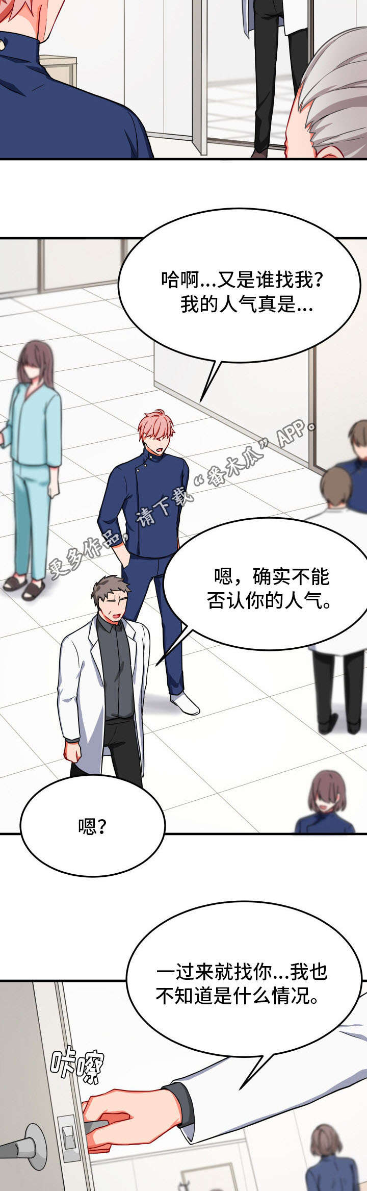 介质漫画,第27章：凄惨2图