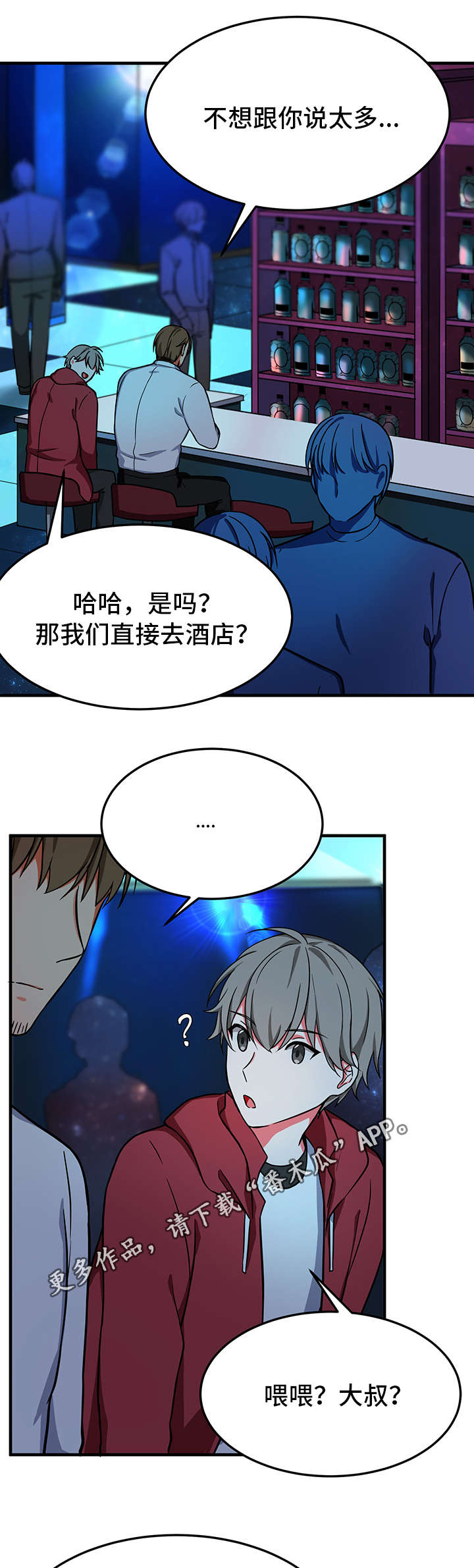 介质漫画,第22章：想念1图