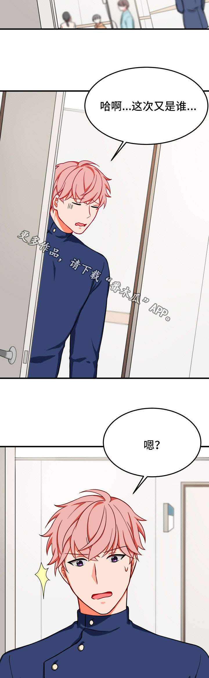 介质漫画,第27章：凄惨3图