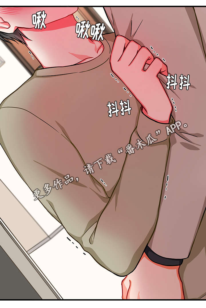 介质漫画,第23章：慌乱1图