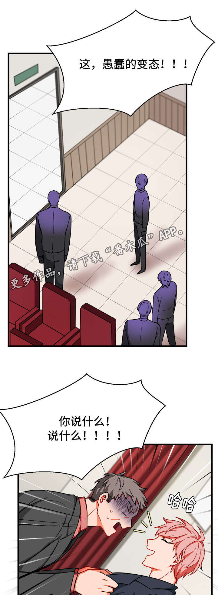 介质漫画,第14章：愧疚1图