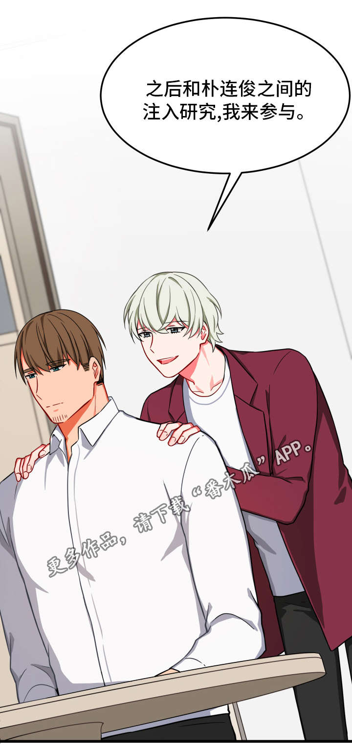 介质漫画,第26章：固执5图