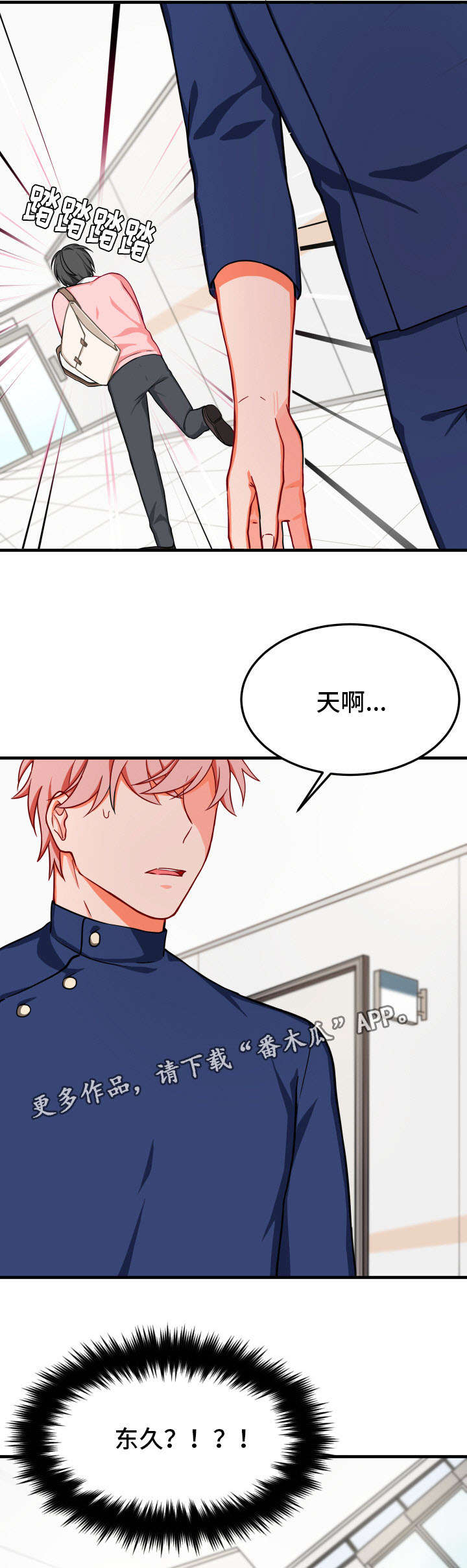 介质漫画,第29章：不相信3图