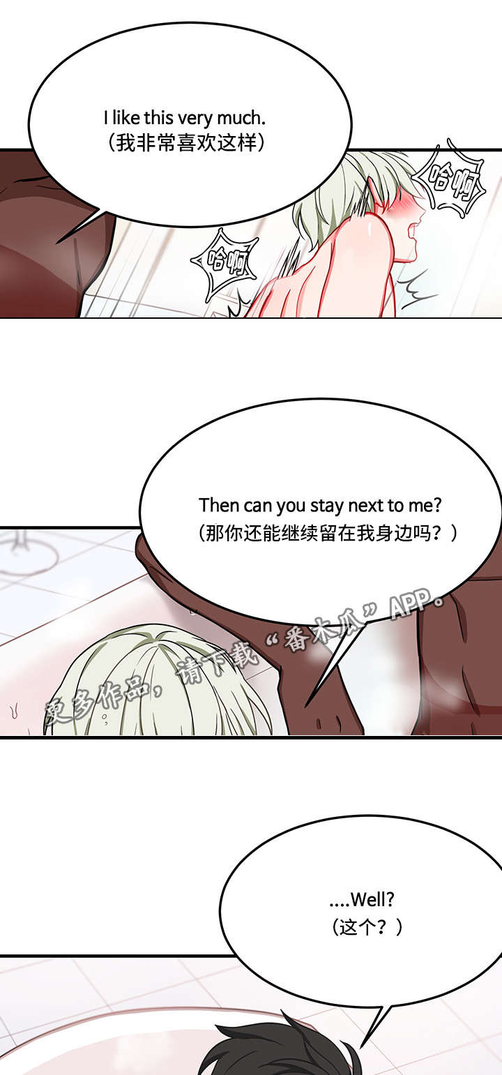 介质漫画,第22章：想念5图