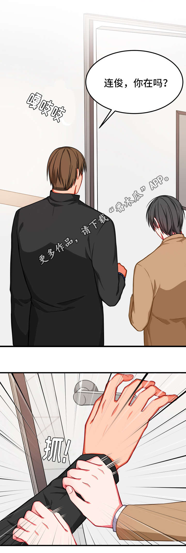 介质漫画,第19章：恰巧1图