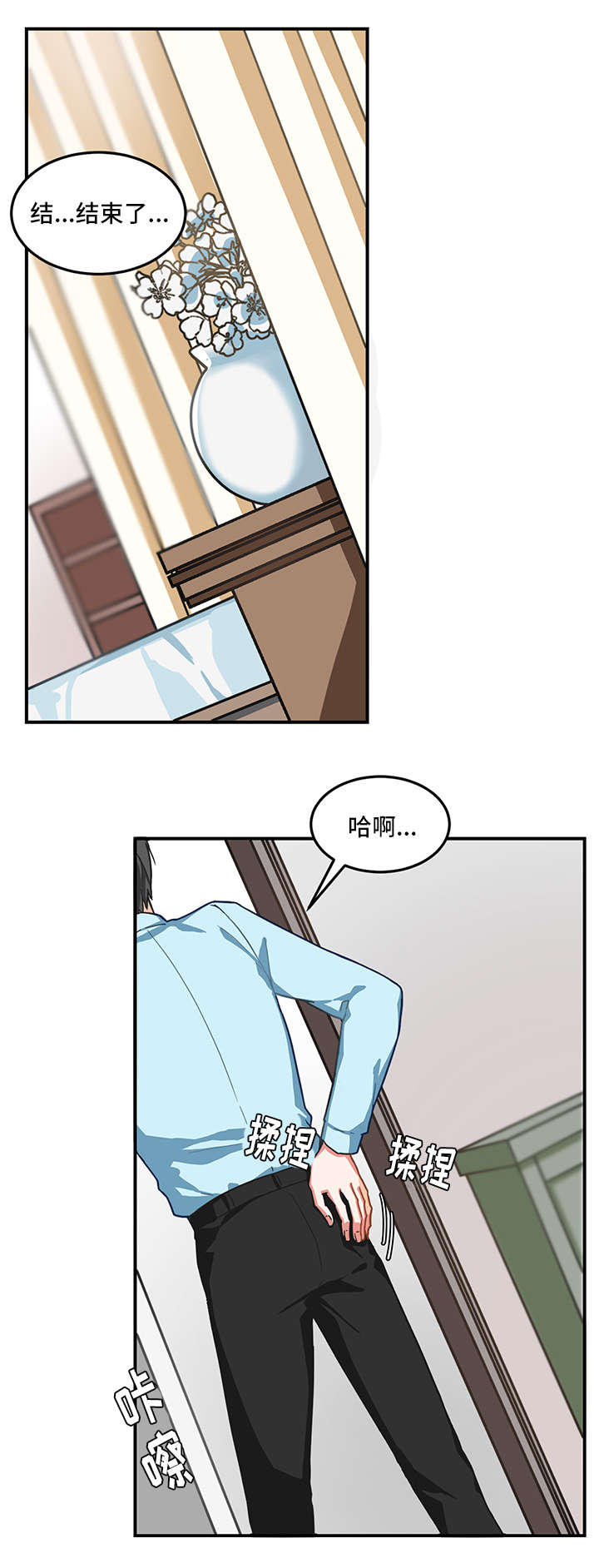 介质漫画,第3章：接受1图