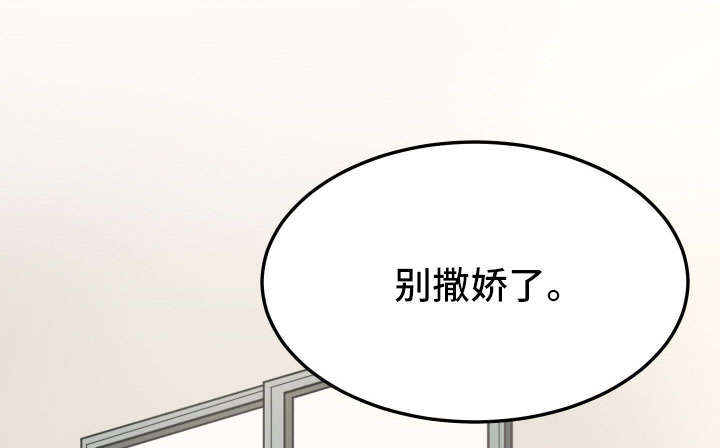 介质漫画,第28章：谗言4图