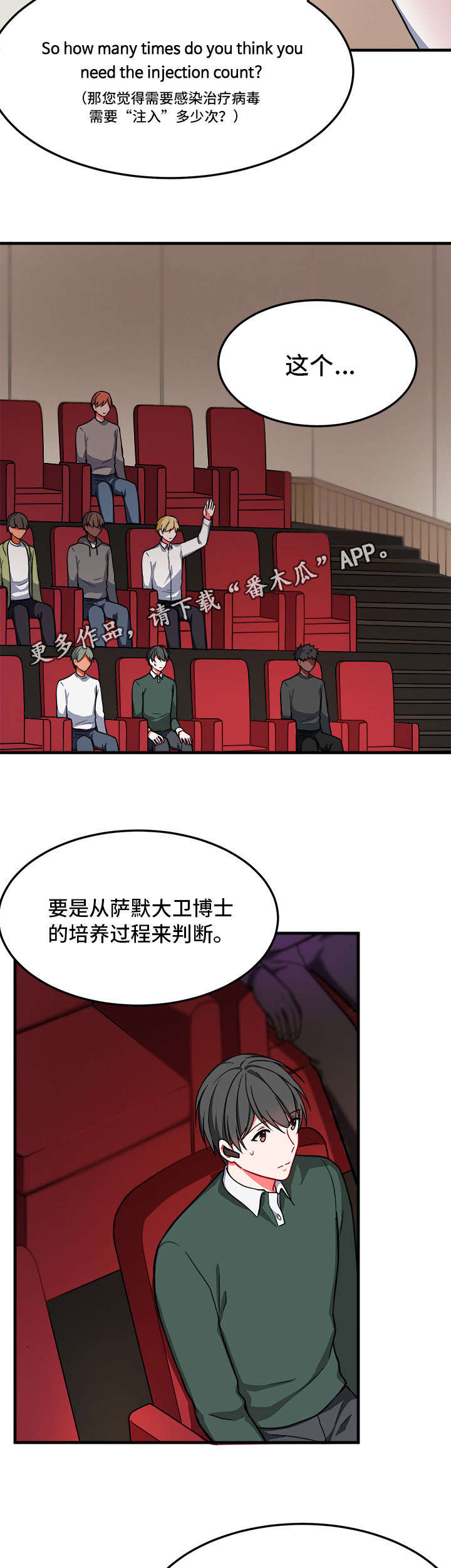 介质漫画,第13章：憔悴3图
