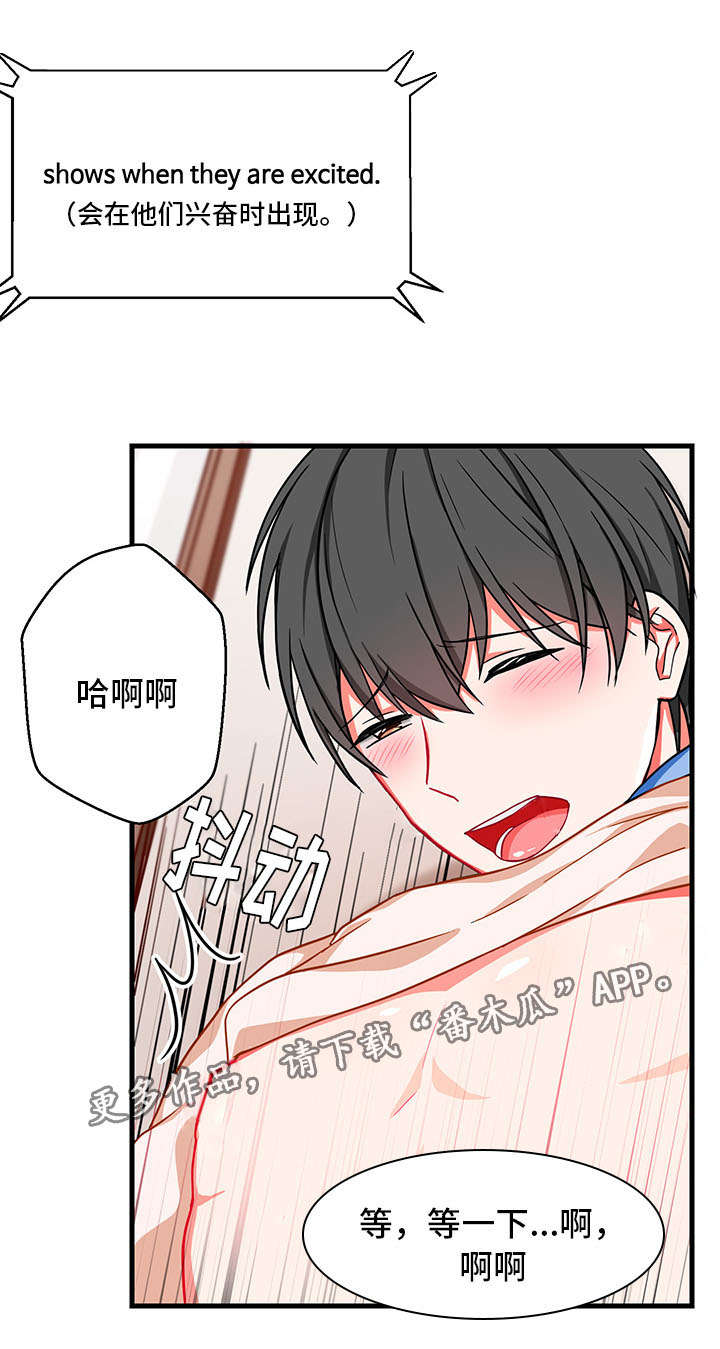 介质漫画,第9章：解除误会4图