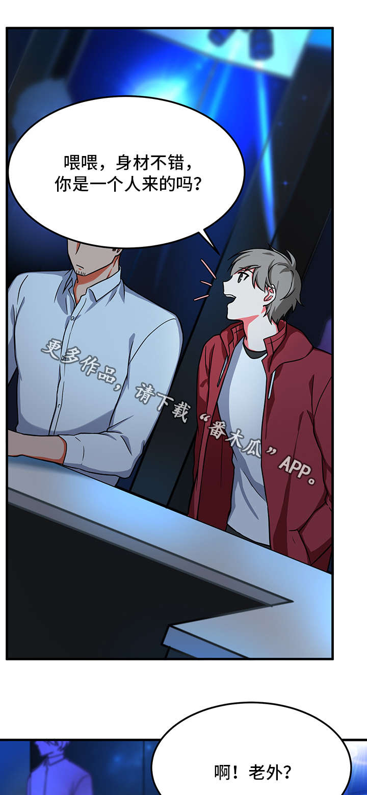 介质漫画,第22章：想念3图