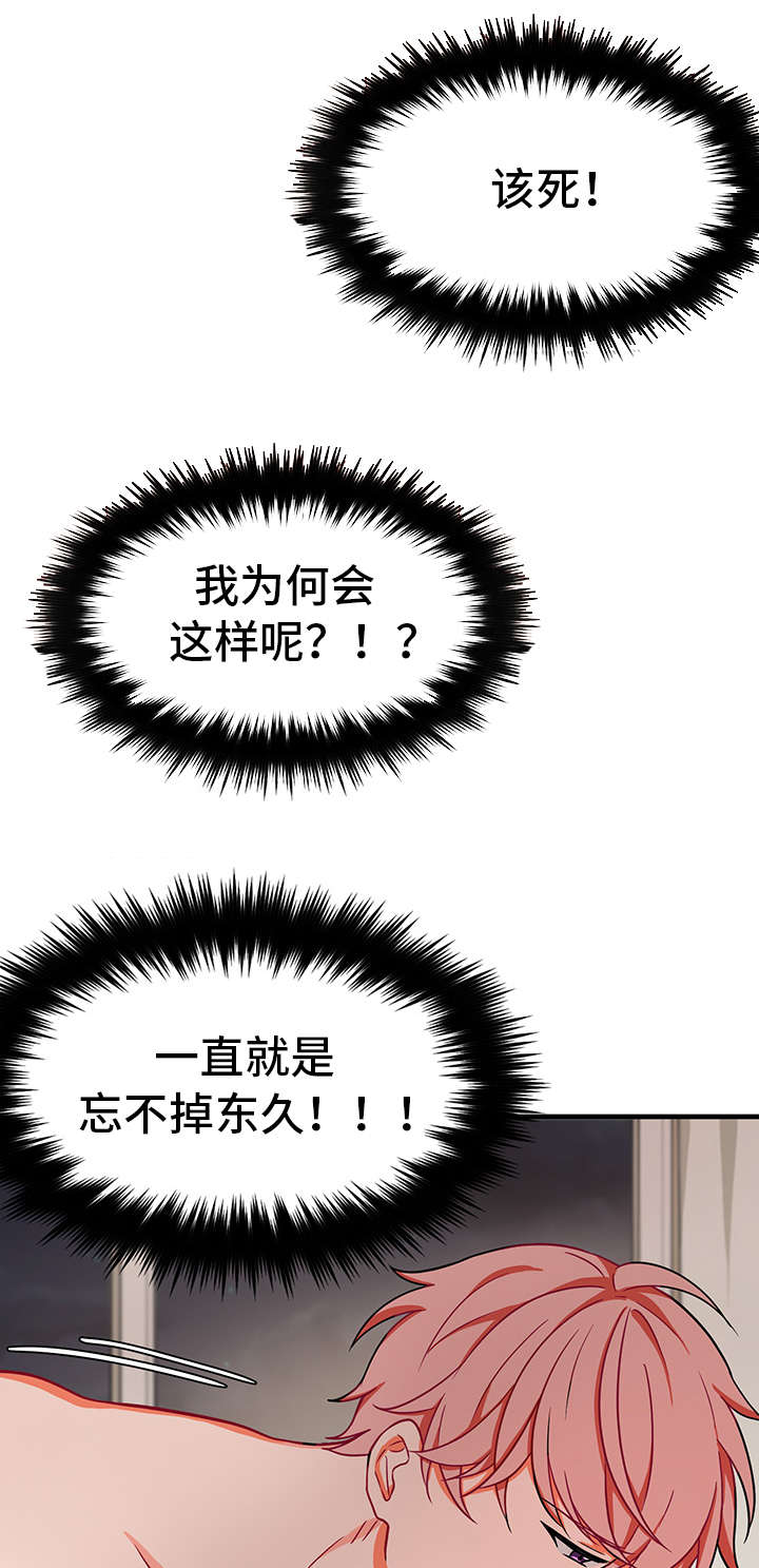 介质漫画,第21章：拒绝2图