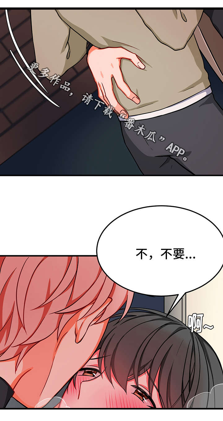 介质漫画,第23章：慌乱3图