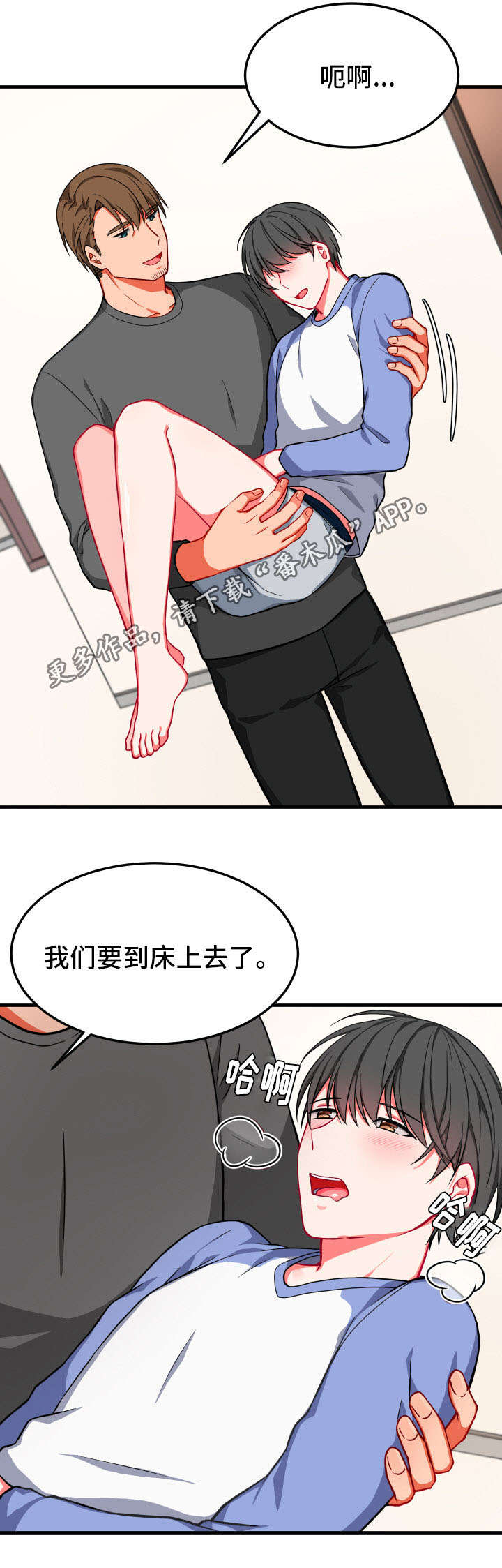 介质漫画,第18章：延缓2图