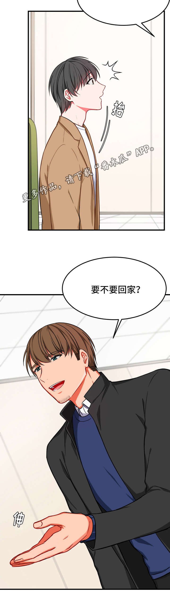 介质漫画,第20章：怎么办5图