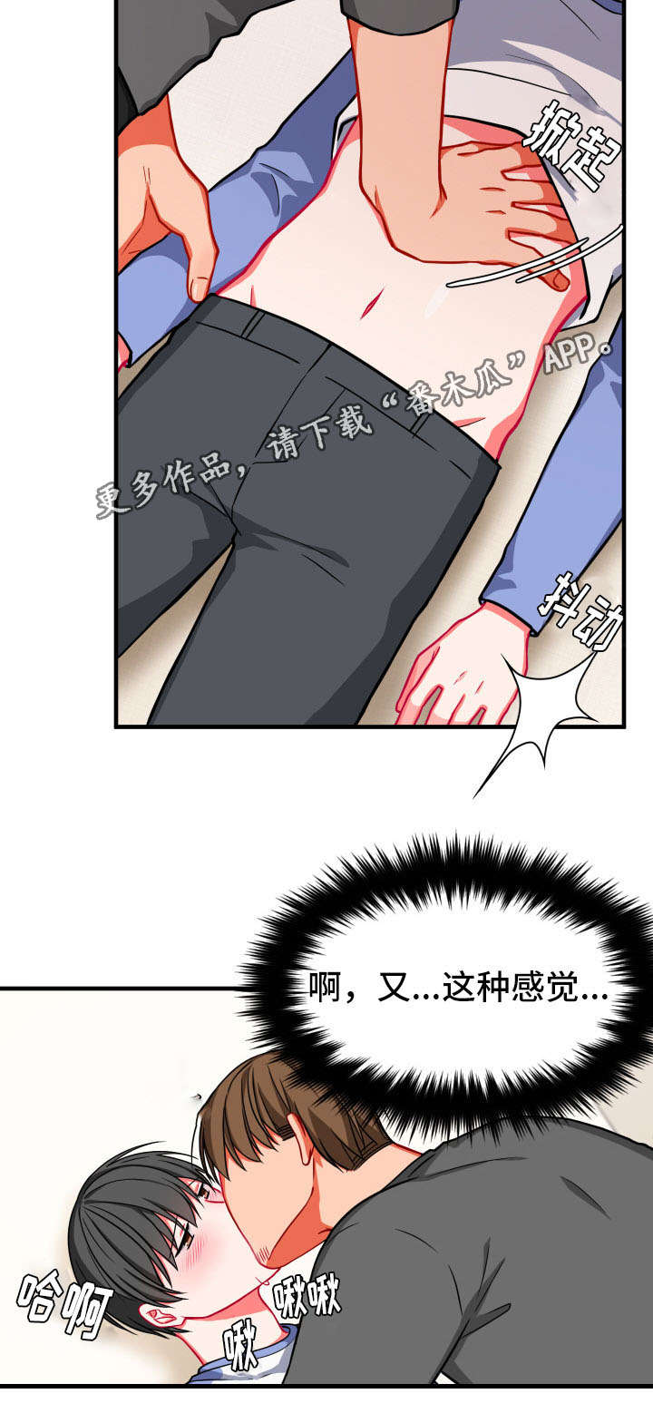 介质漫画,第17章：两人1图