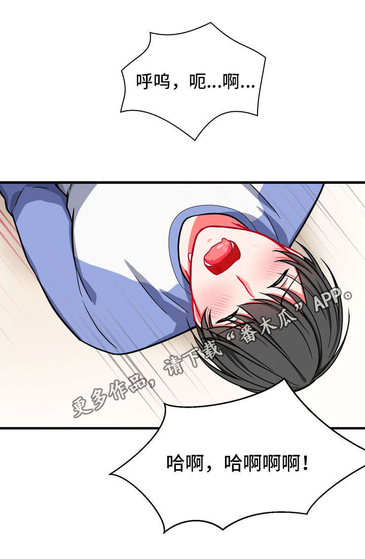 介质漫画,第18章：延缓4图