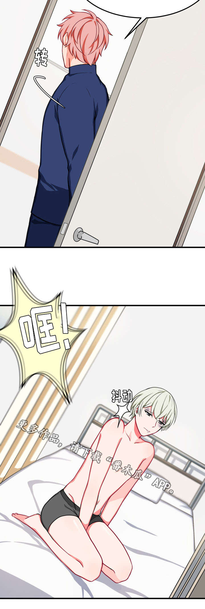 介质漫画,第29章：不相信2图