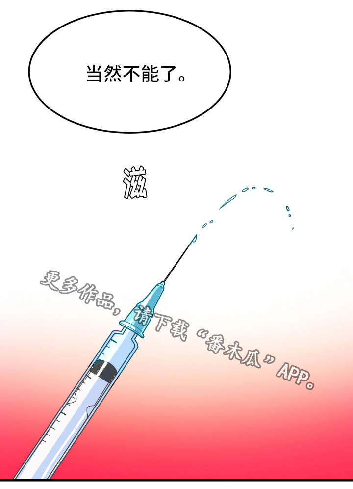 介质漫画,第18章：延缓4图
