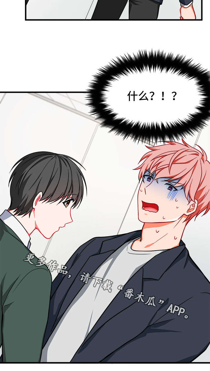介质漫画,第14章：愧疚1图